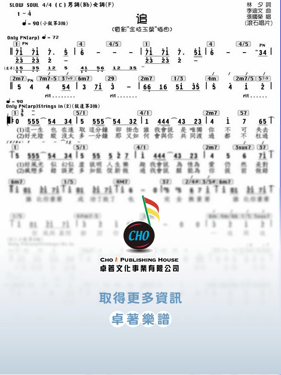 追